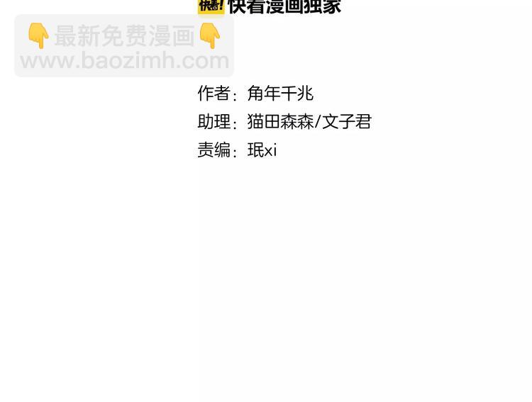 第48话 一定要找到你！3