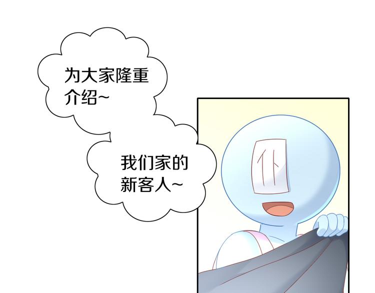 第143话 腮红鹦鹉41