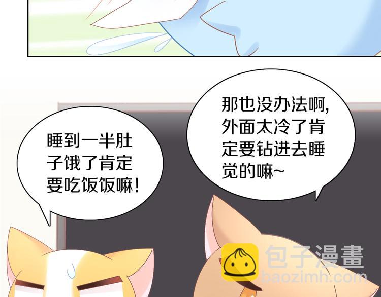 第187话 暖暖的窝23