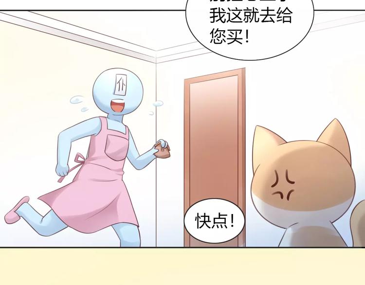 第50话 互换身体！？32