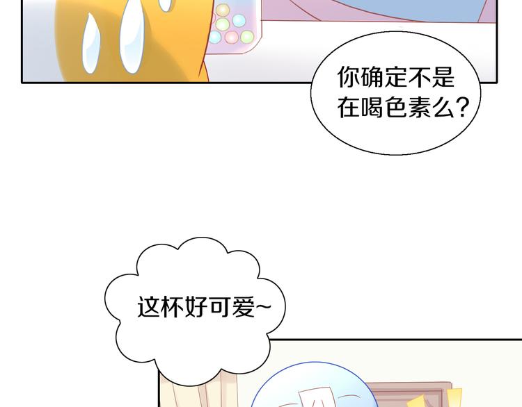 第153话 奶茶60