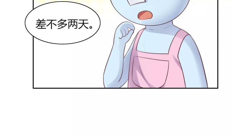 第41话 小可怜竟然是？14
