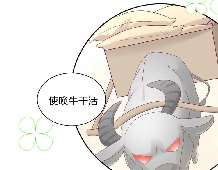第191话  日天的嫉妒85