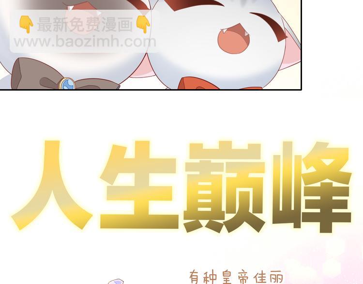 第136话 撸猫技师（四）13