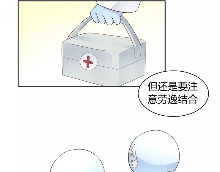 第19话  被照顾的感觉34