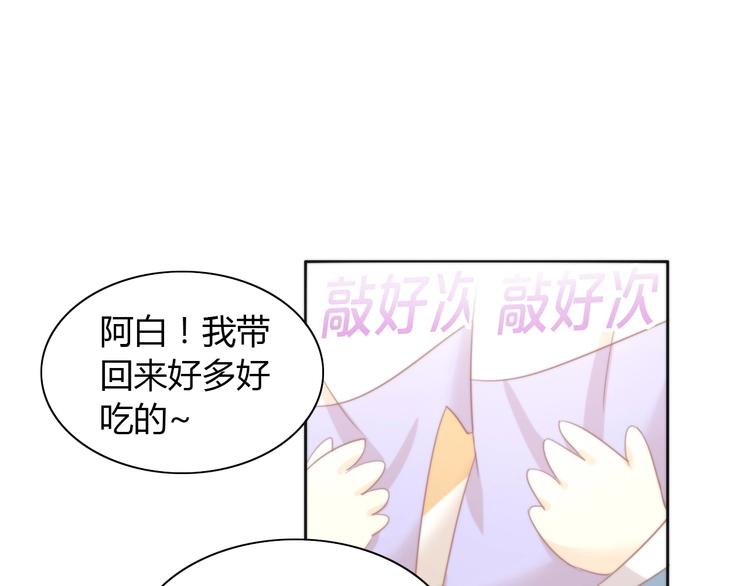 第98话 吃醋！62