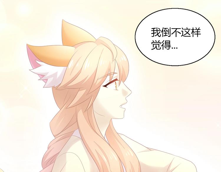 第129话 猫舍C位（五）63