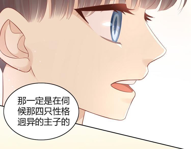 第135话 撸猫技师（三）60
