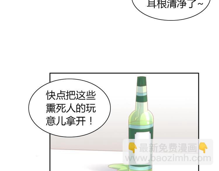 第105话 蚊子战争93