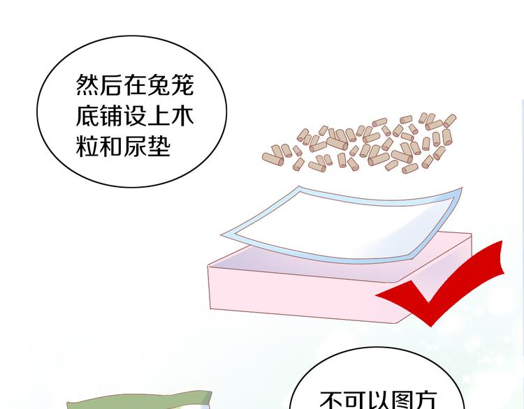 第190话 兔叽的“坏心眼”51