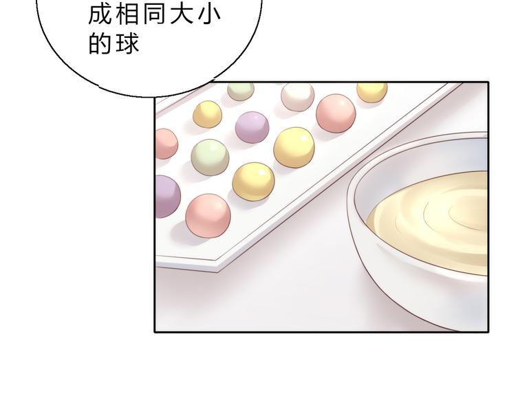 番外 月饼大作战34