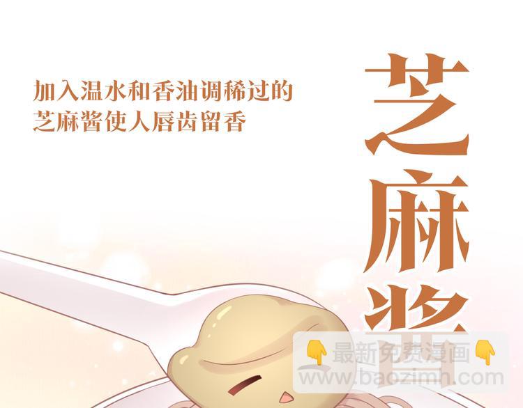 第142话 高仿热干面27