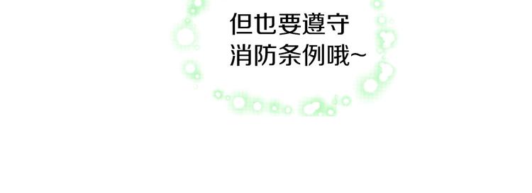 第166话 猫咪花园87