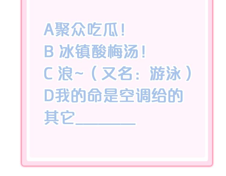第154话 夏日大作战90