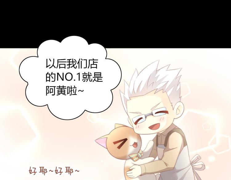 第82话 我想被爱着41