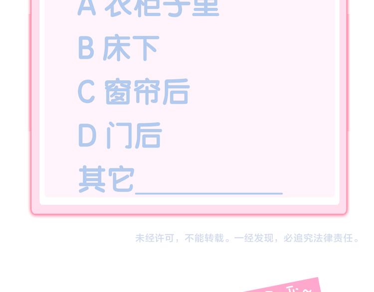 第169话 躲猫猫97