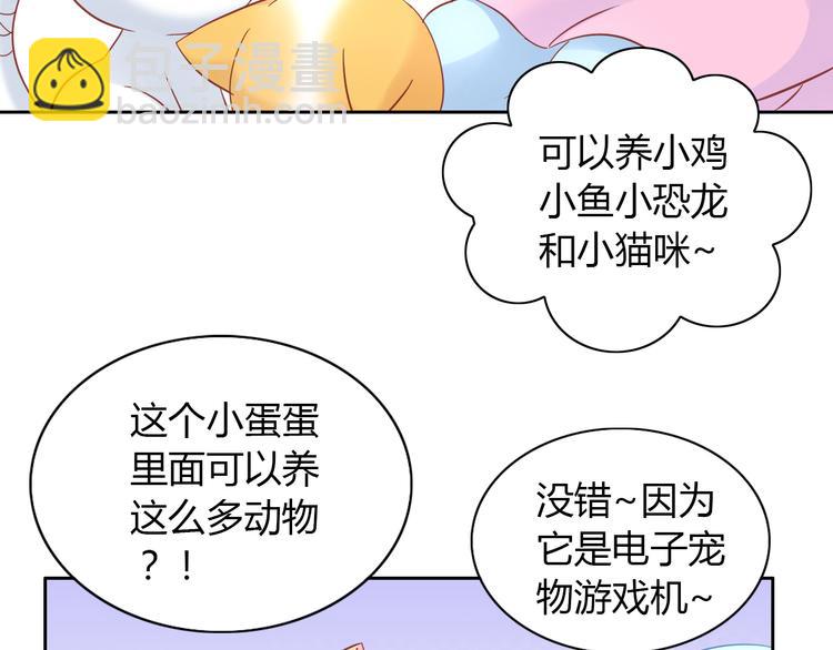 第137话  电子宠物29