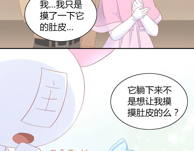 第134话  撸猫技师（二）55