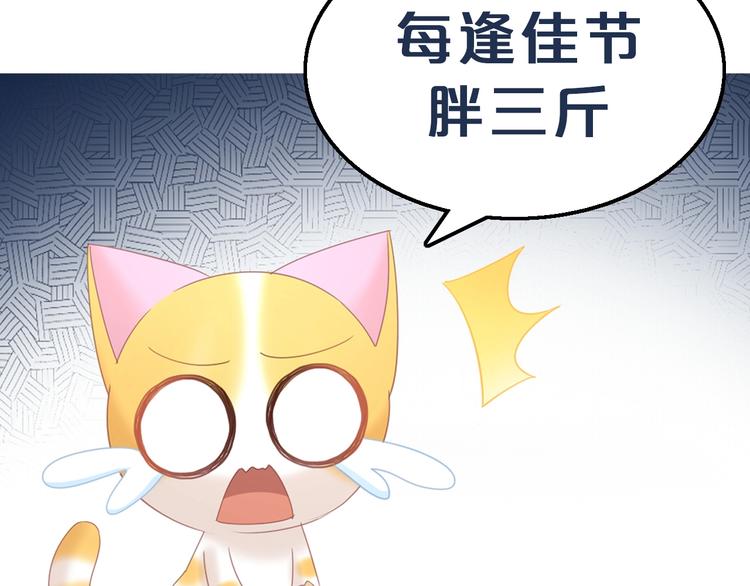 第101话 端午节礼物75