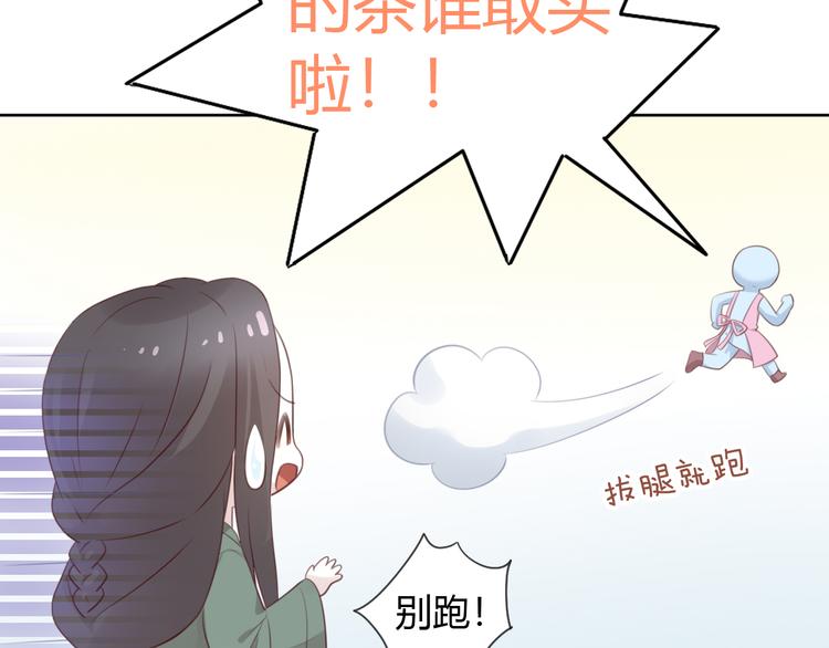 第51话 人猫大互换？109