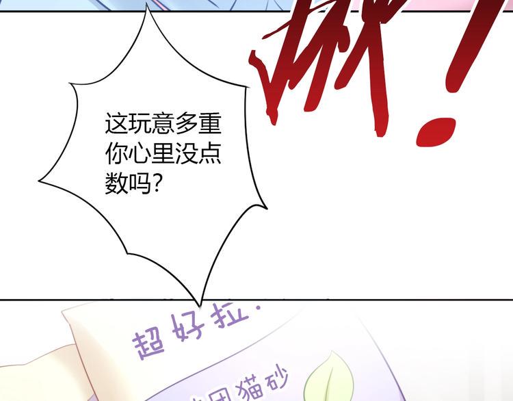 第92话 春天的味道15