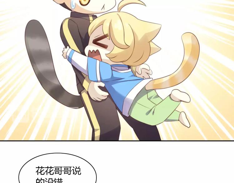 第11话  少年的心思猜不透78