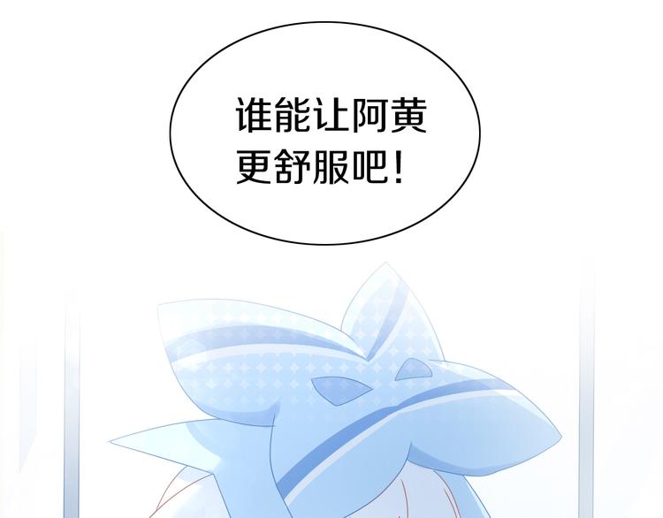 第191话  日天的嫉妒54