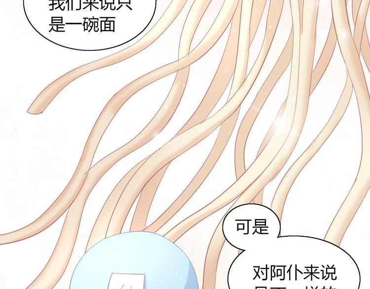 第142话 高仿热干面41