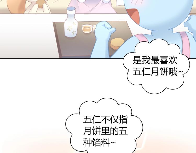 第115话 星座75