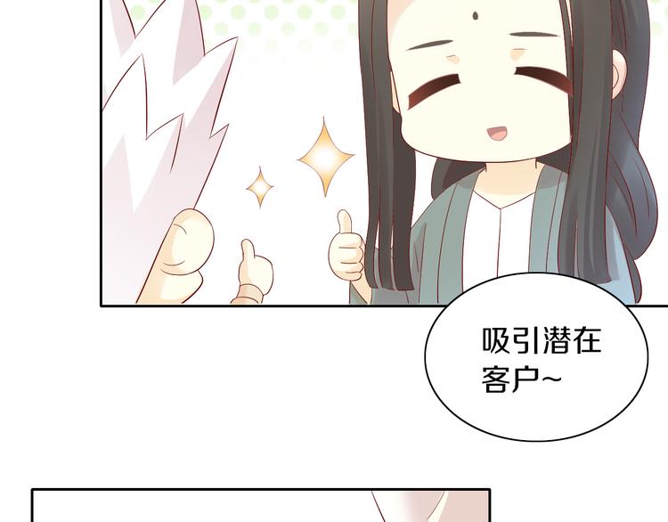 第175话 茶老板的营销学65