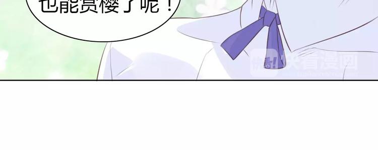 第38话 樱花果冻70