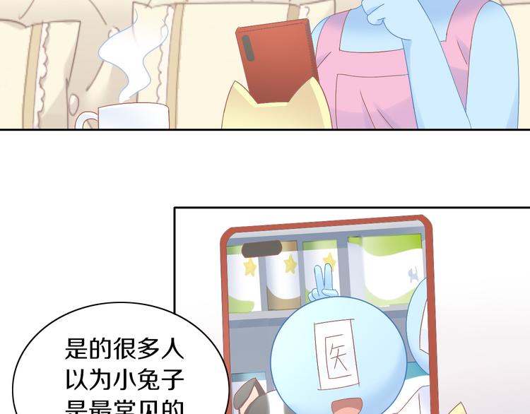 第190话 兔叽的“坏心眼”54