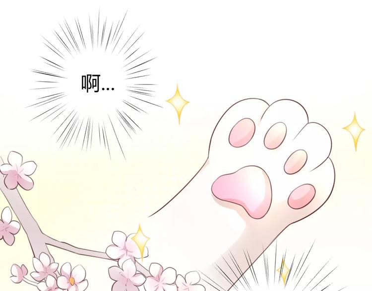 第38话 樱花果冻77