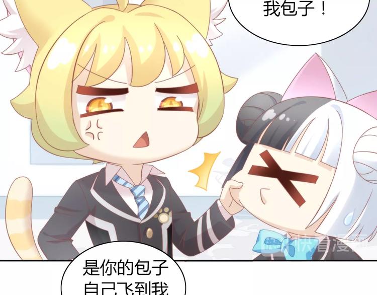 第120话 猫爪学园（三）20