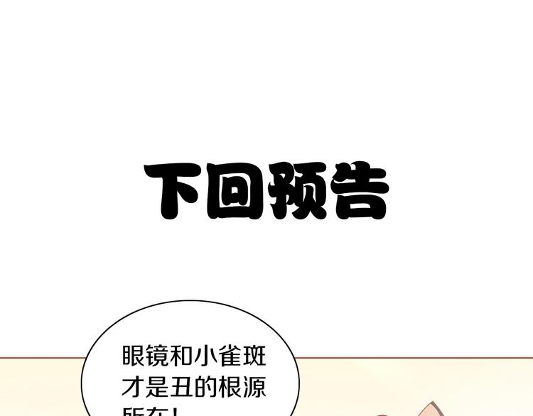 第160话 梦魇之茶（六）79
