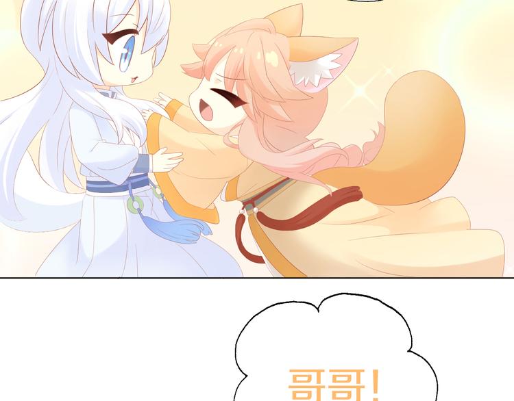 第198话 哥哥！哥哥！38