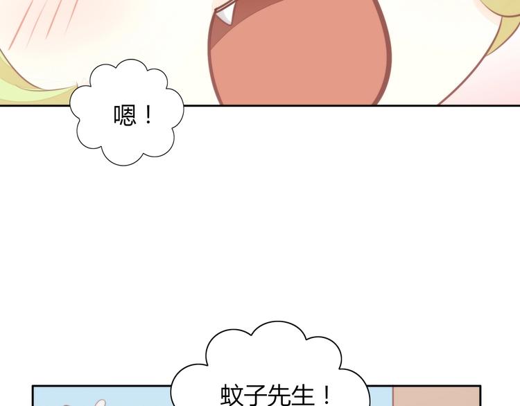 第105话 蚊子战争87
