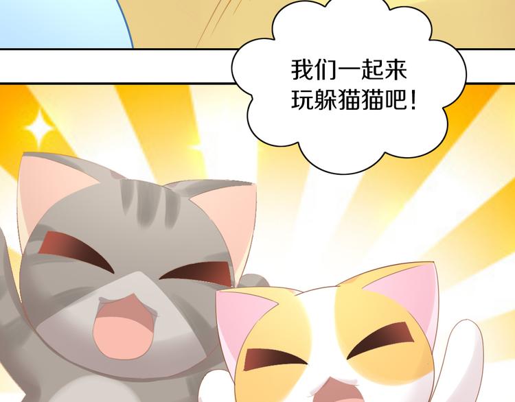 第169话 躲猫猫23