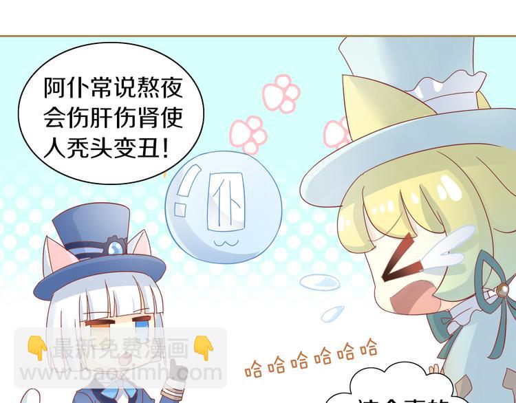 第161话 梦魇之茶（七）37