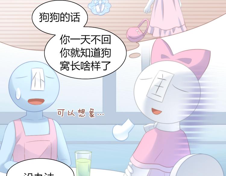 第84话 亲爱的你40
