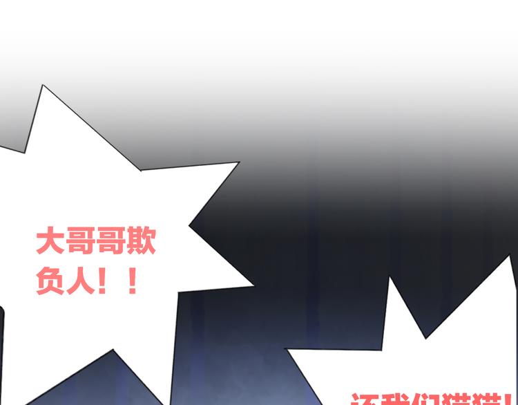 第54话 做你的英雄79