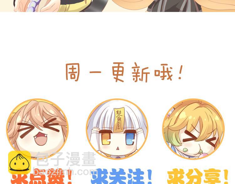 第168话 定制周边风波90