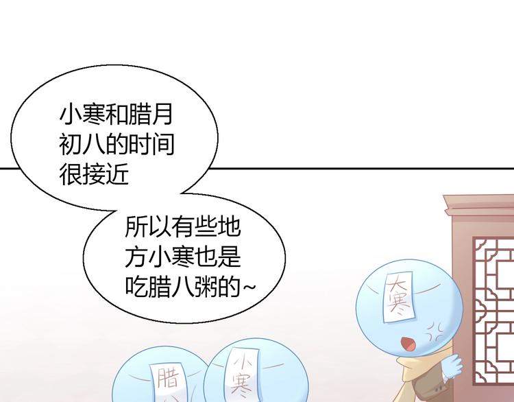 第131话 小寒28