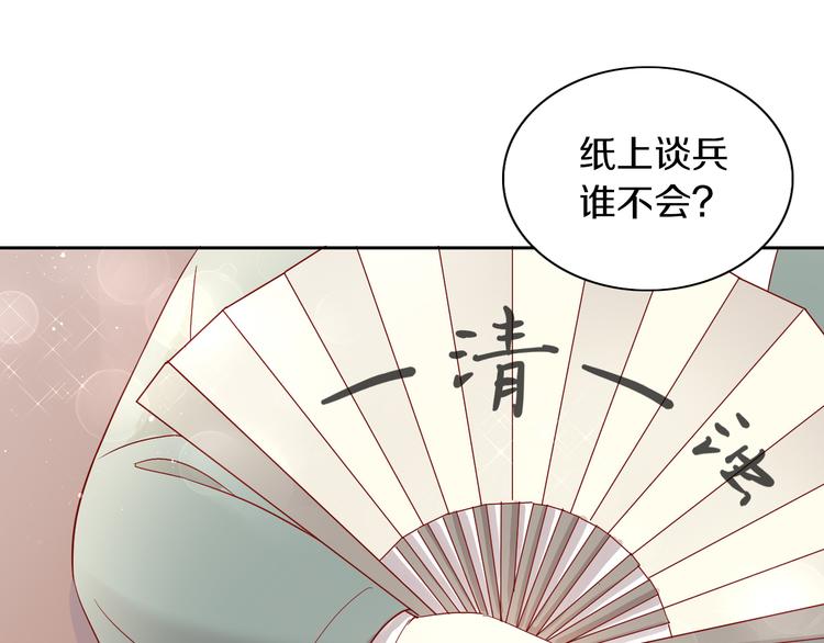 第175话 茶老板的营销学73