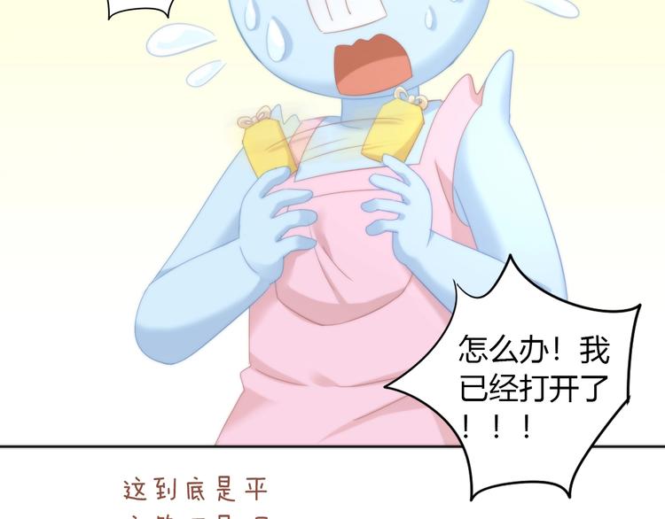 第101话 端午节礼物56