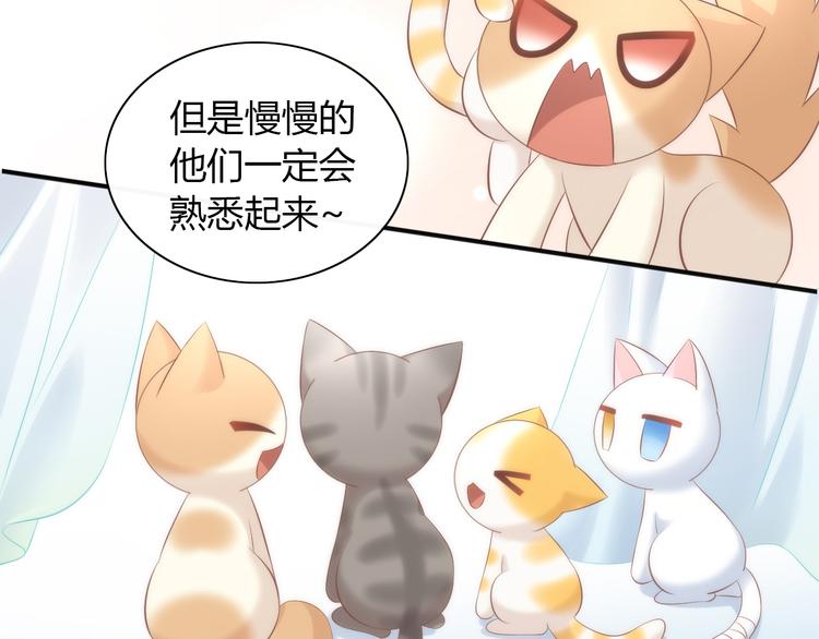 第86话 友好相处！70