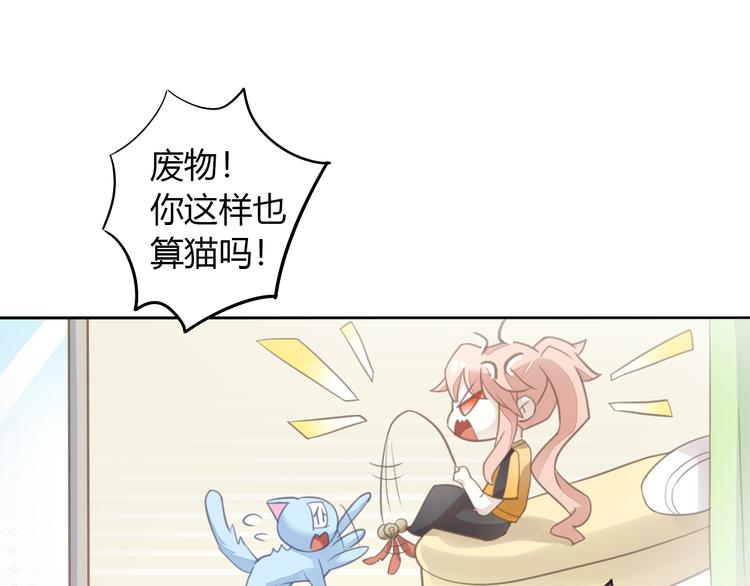 第51话 人猫大互换？86