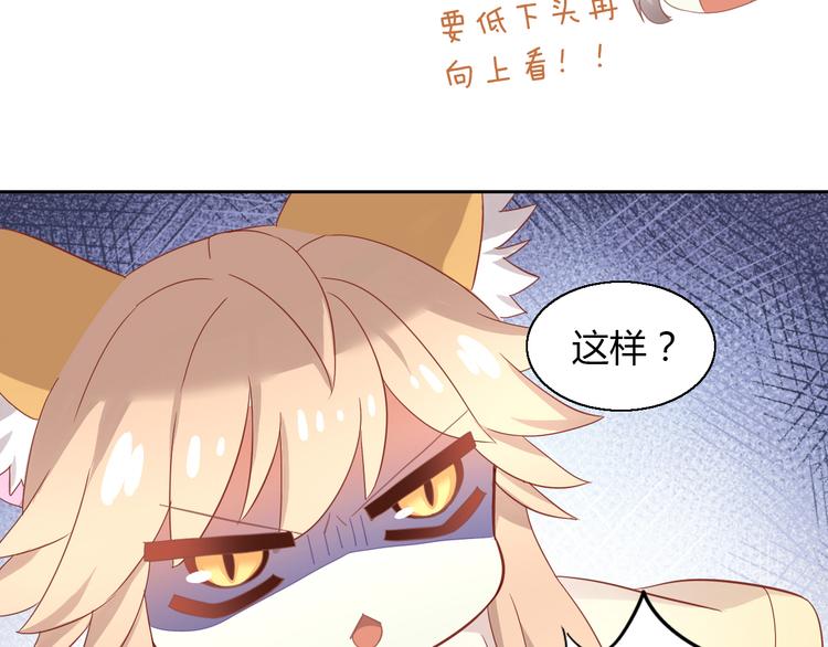 第136话 撸猫技师（四）34