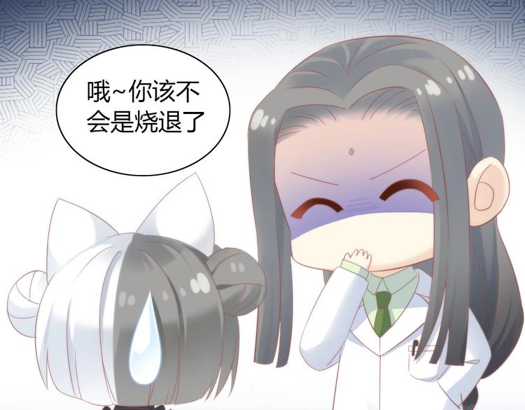 第118话 猫爪学园（一）45