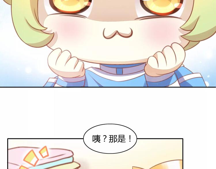 第11话  少年的心思猜不透19